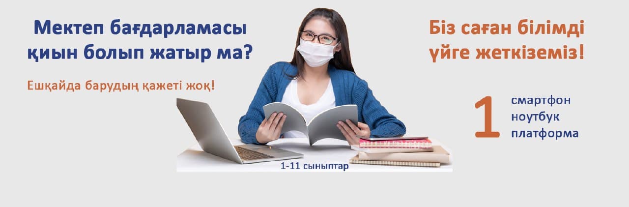 for-students-img